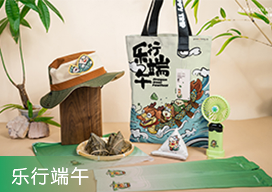 乐行