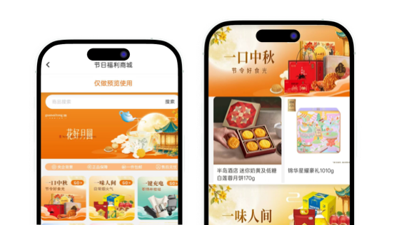中秋福利平台展示