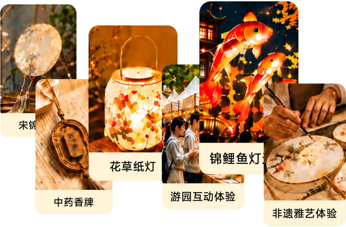 中秋游园互动及非遗文化体验