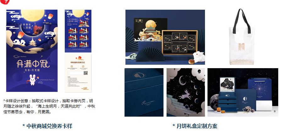 中秋节福利发放方案 中秋节福利发放方案