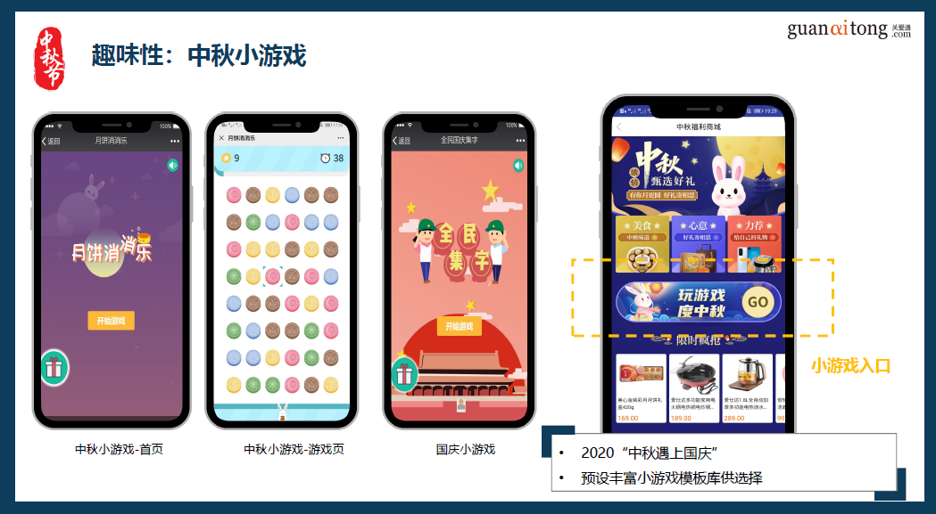 中秋福利企业内宣 中秋福利企业内宣