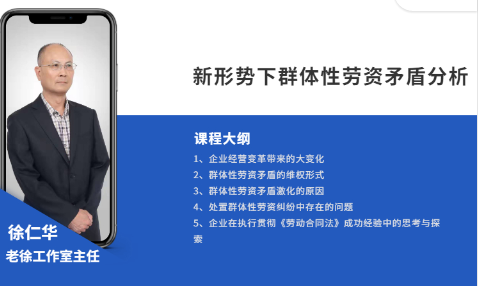 人力资源课程 人力资源课程
