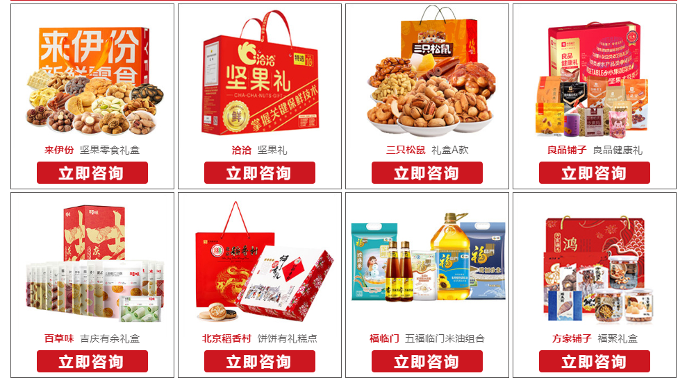 年货礼盒&实物团购 年货礼盒&实物团购