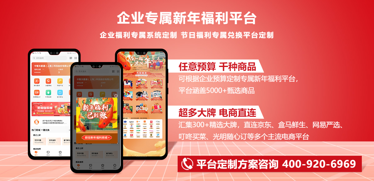新年福利商城 新年福利商城