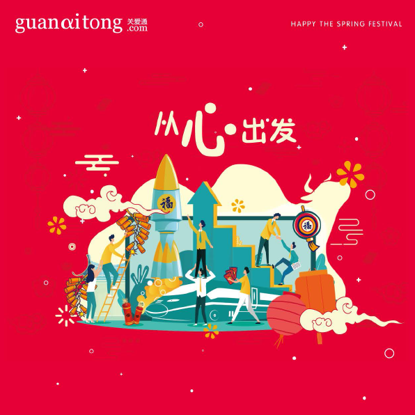 新年福利