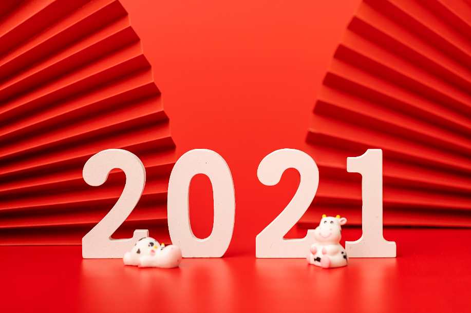新年福利