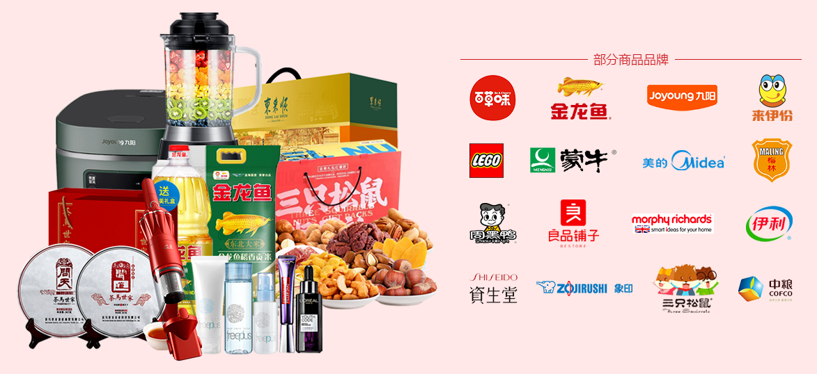 新年福利 新年福利