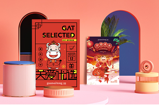 企业春节礼品 企业春节礼品