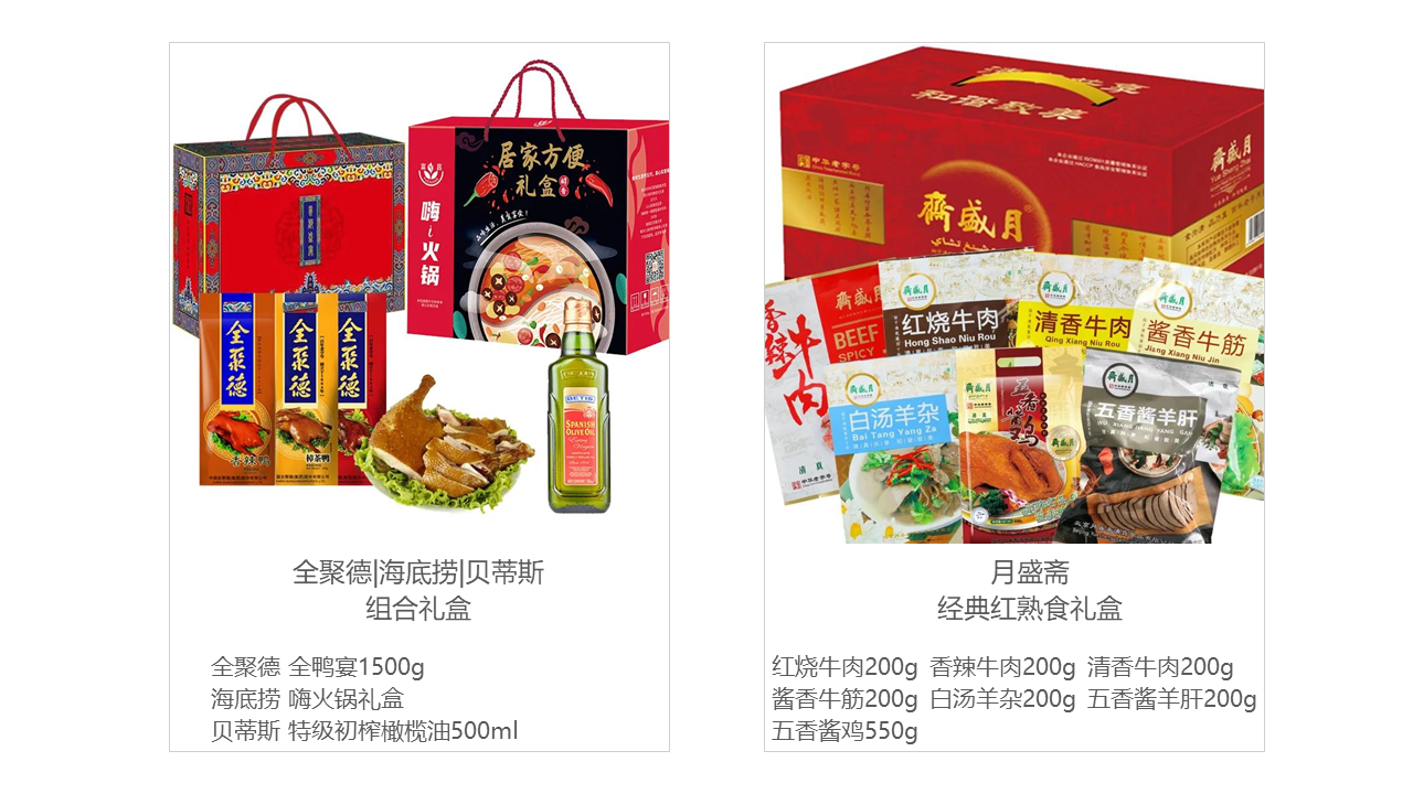 年夜饭套餐 年夜饭套餐