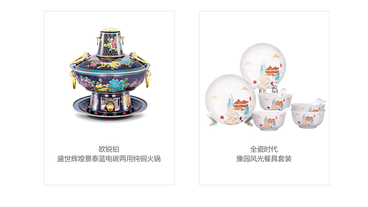 春节福利 春节福利