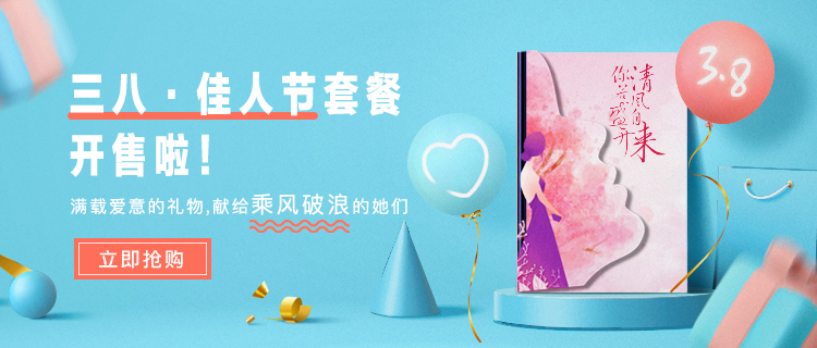 妇女节福利套餐 妇女节福利套餐