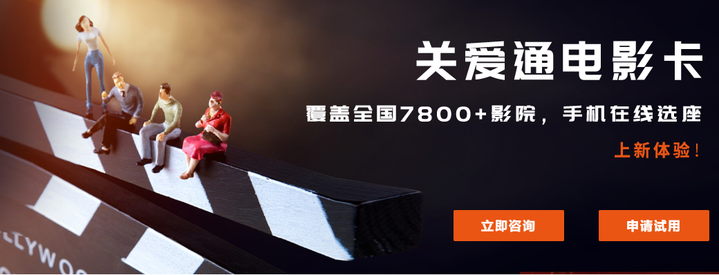 工会职工观影福利 工会职工观影福利