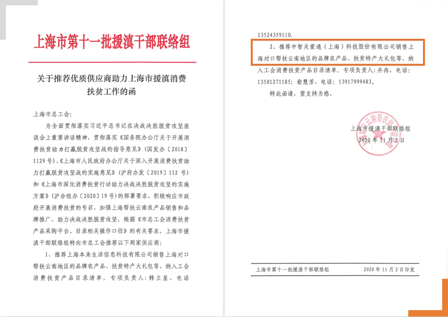 工会消费帮扶政策 工会消费帮扶政策
