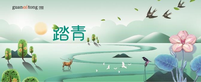 踏青福利 踏青福利