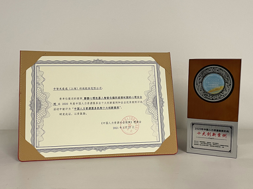 中智关爱通 中智关爱通