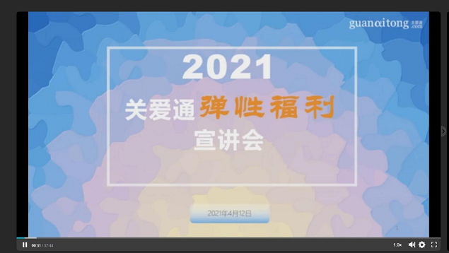 弹性福利平台 弹性福利平台