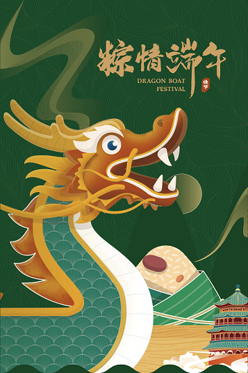端午福利 端午福利