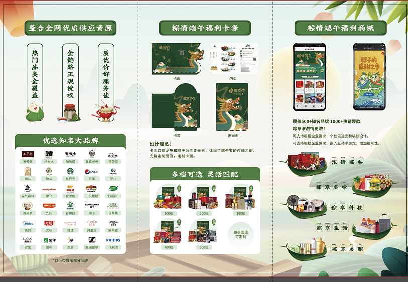 端午礼品 端午礼品