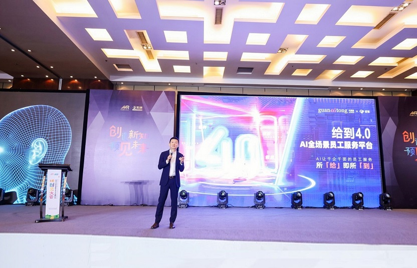 中智关爱通 中智关爱通