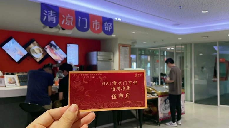 企业福利 企业福利