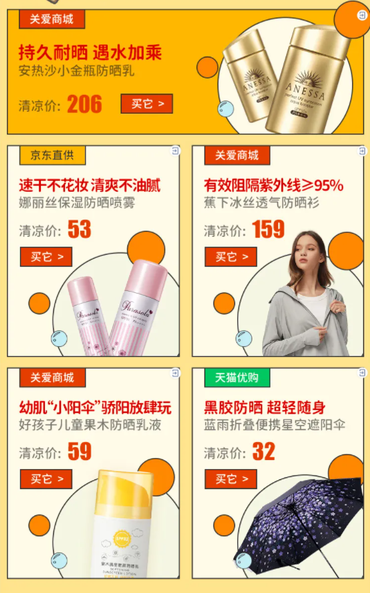 夏日福利 夏日福利