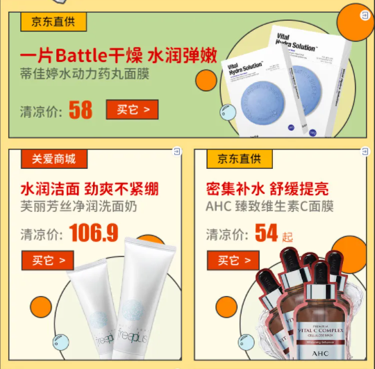 夏日福利 夏日福利