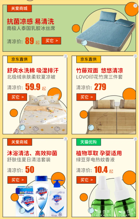 夏日福利 夏日福利