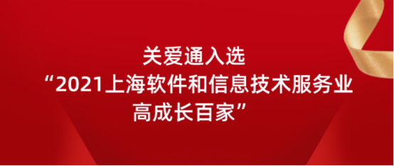 中智关爱通 中智关爱通