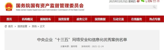 中智关爱通 中智关爱通