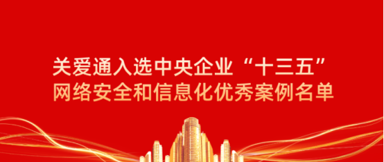 中智关爱通 中智关爱通