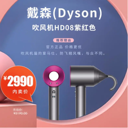 企业内购 企业内购