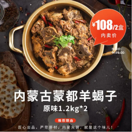 企业内购 企业内购