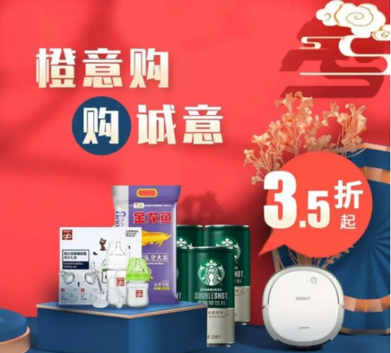 企业内购 企业内购