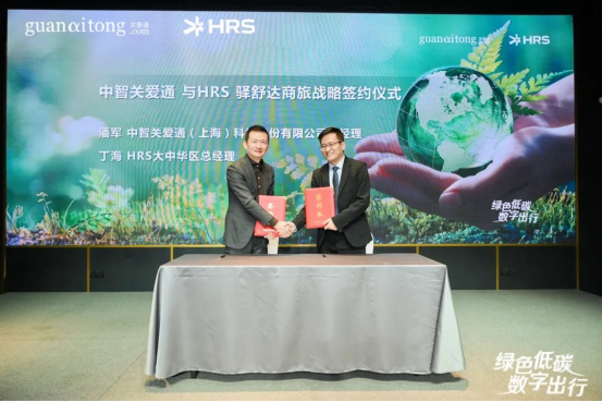 中智关爱通 中智关爱通