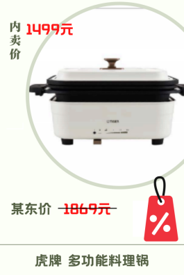 企业内购 企业内购