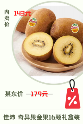 企业内购 企业内购