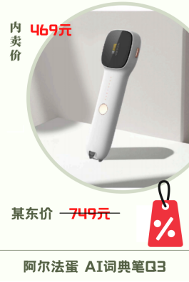 企业内购 企业内购