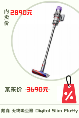 企业内购 企业内购