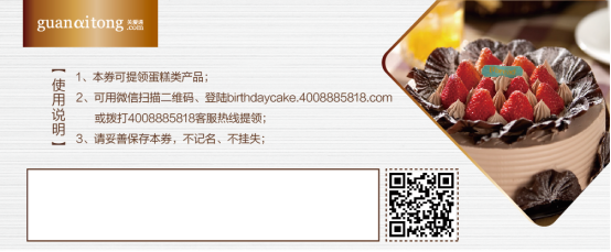 中智关爱通 中智关爱通