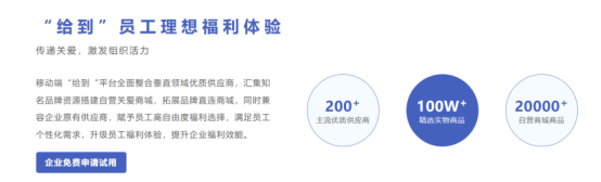员工福利平台 员工福利平台