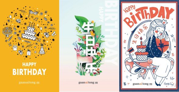生日福利 生日福利