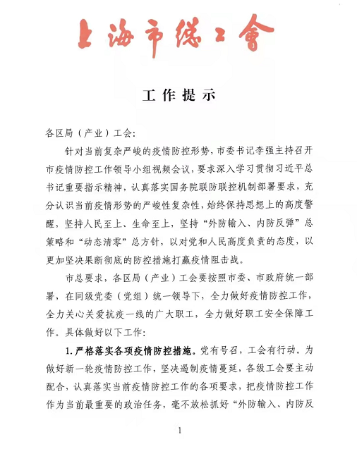 工会经费 工会经费