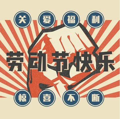 员工关怀计划 员工关怀计划