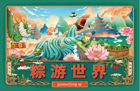 端午福利 端午福利