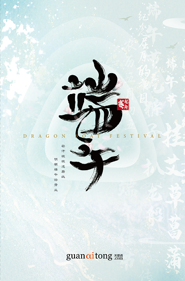 端午福利 端午福利