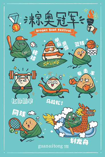 端午福利 端午福利