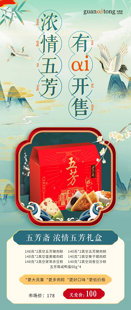 端午福利 端午福利