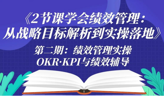 绩效管理 绩效管理
