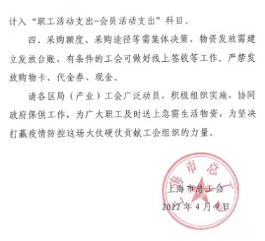 工会福利 工会福利