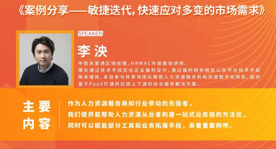 人力资源 人力资源